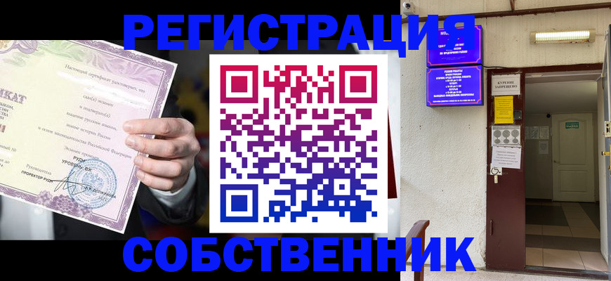 временная регистрация недорого в Первоуральске