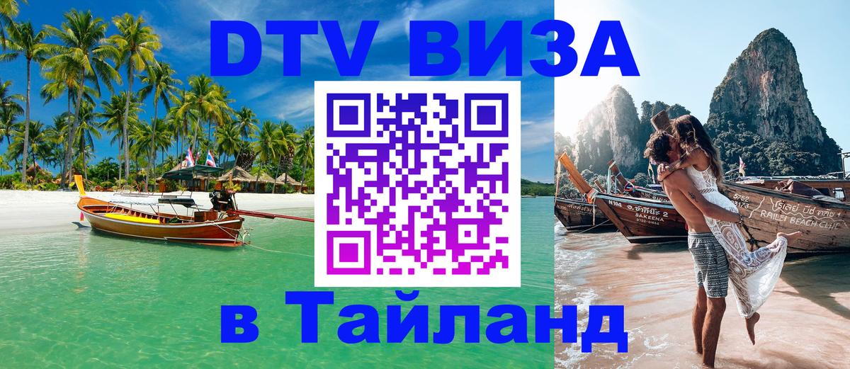 Сколько стоит DTV виза — актуальные цены, оформление даже без документов - 